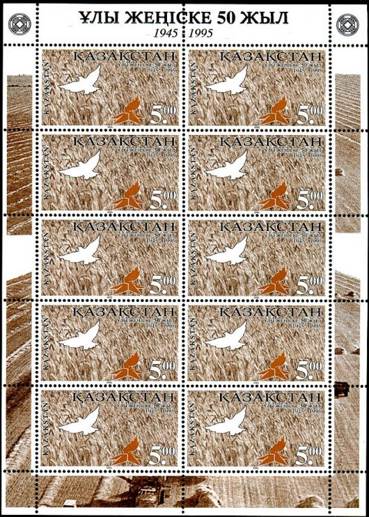 Wheat Field, Dove and Eternal Flame