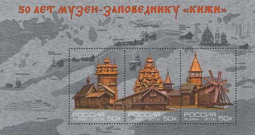 50th Anniversary of the Kizhi State Museum Reserve