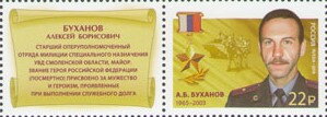 Hero of Russian Federation, A.B. Bukhanov (1965-2003)