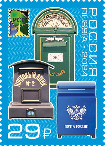RCC 2024 : Mailboxes