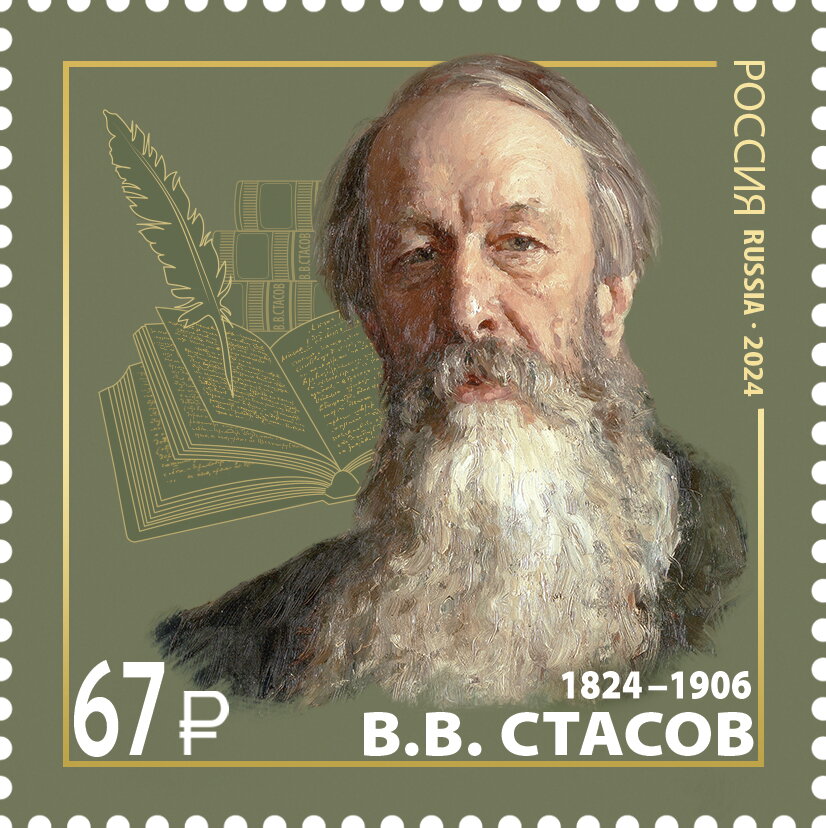 Vladimir Stasov, Author