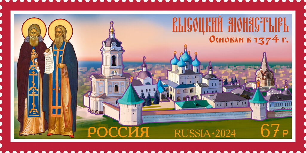 Vysotsky Stavropegial Monastery, Serpukhov