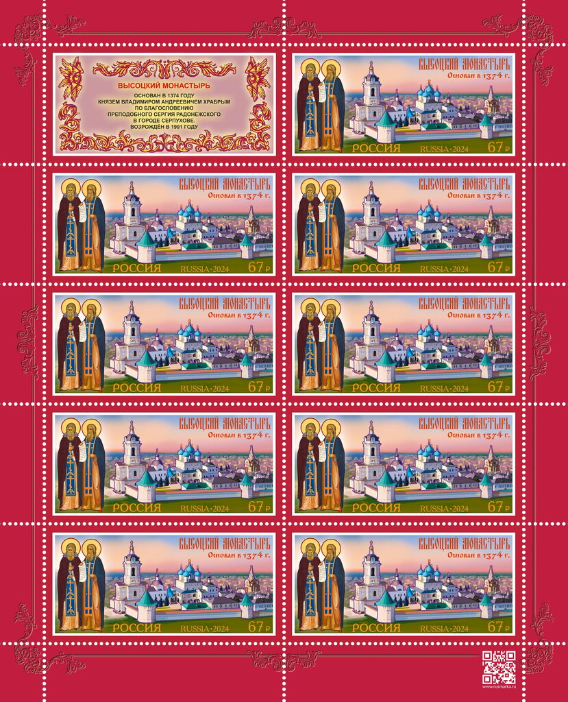 Vysotsky Stavropegial Monastery, Serpukhov