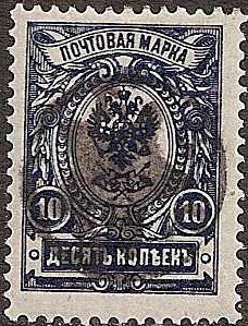 Russian stamp op Mountain ASSR