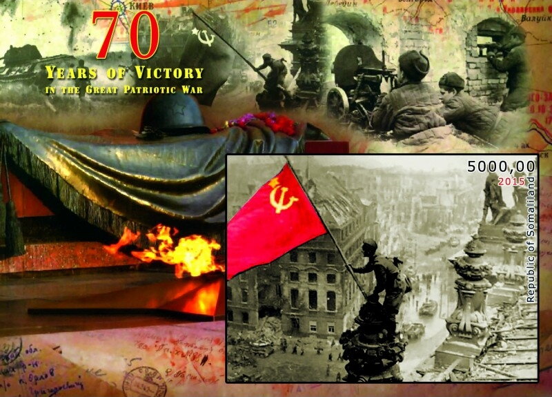 World War II Year of Victory