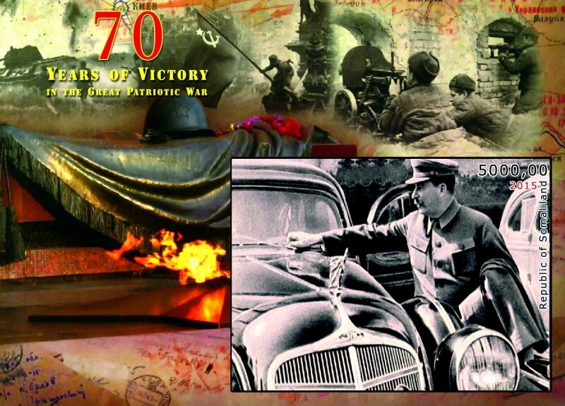 World War II Year of Victory