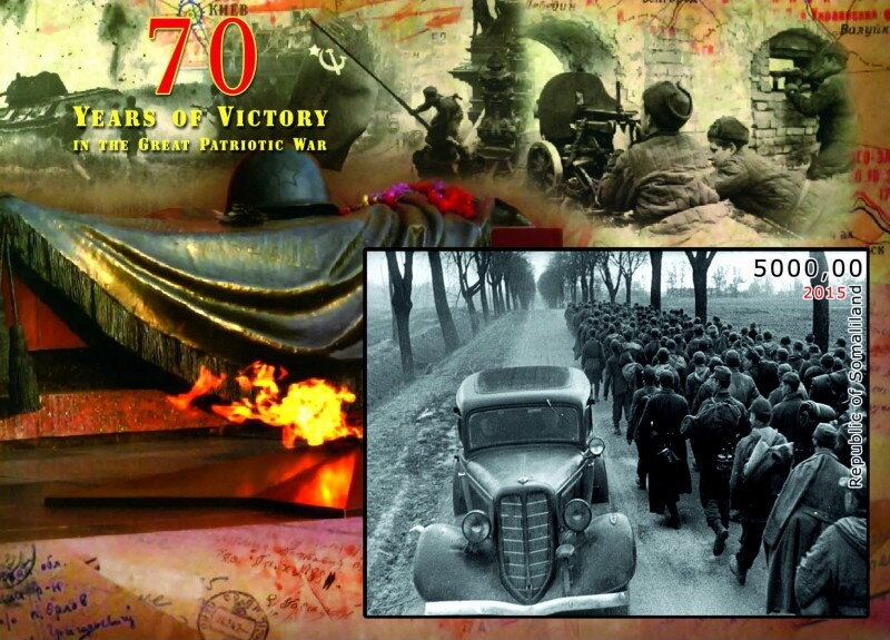 World War II Year of Victory