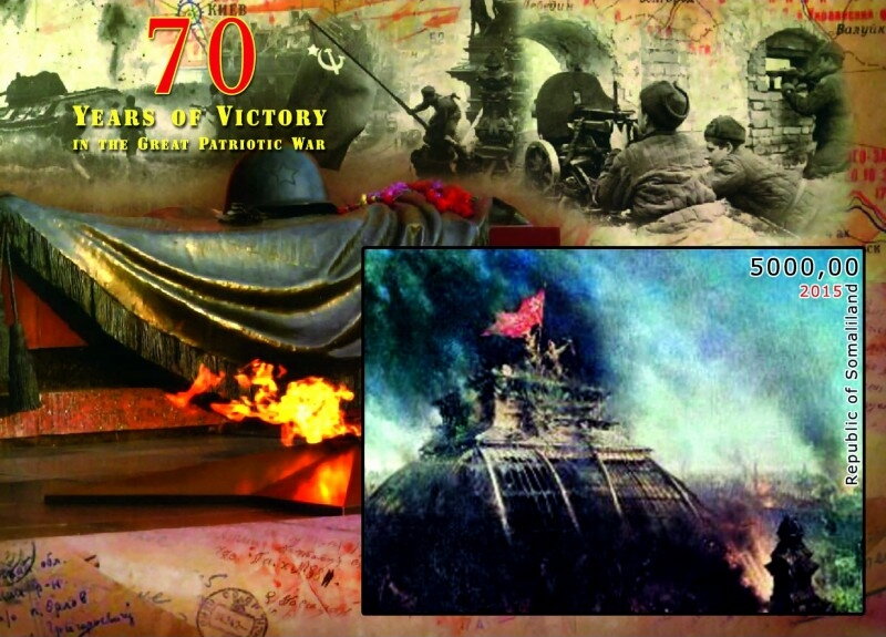 World War II Year of Victory