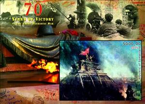 Souvenir Sheet, World War II Year of Victory, Somaliland,  , Battle, Military Forces, Second World War