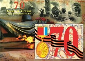 Souvenir Sheet, World War II Year of Victory, Somaliland,  , Battle, Military Forces, Second World War
