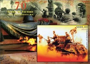 Souvenir Sheet, World War II Year of Victory, Somaliland,  , Battle, Military Forces, Second World War