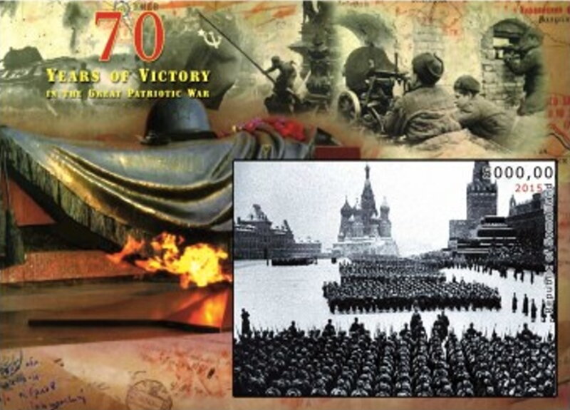 World War II Year of Victory