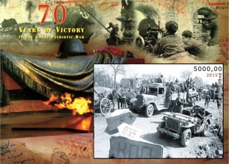 World War II Year of Victory