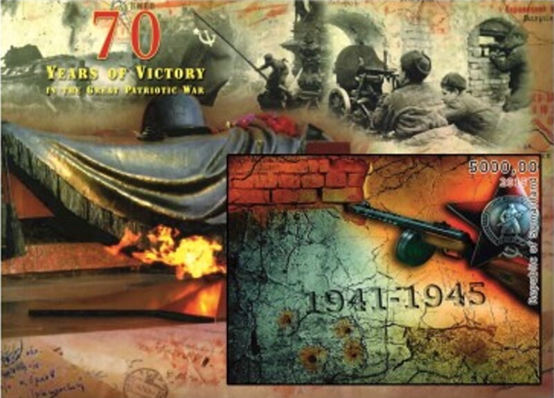 World War II Year of Victory