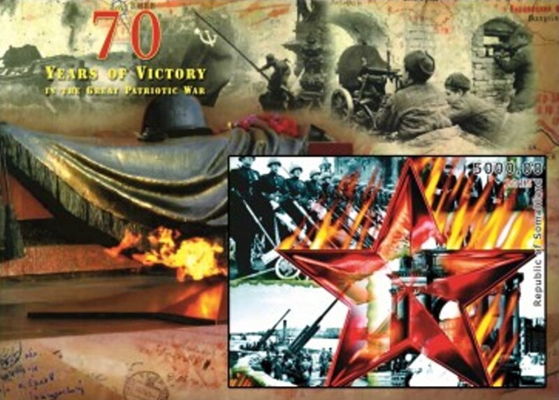 World War II Year of Victory