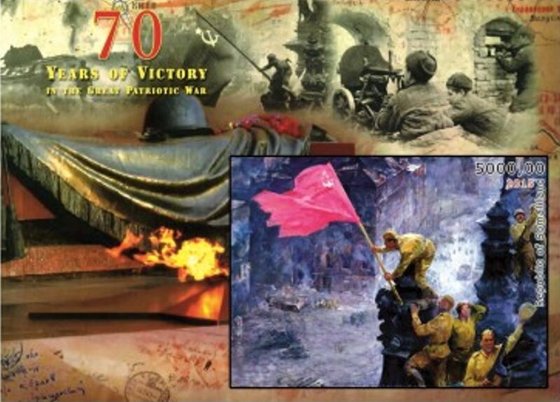 World War II Year of Victory