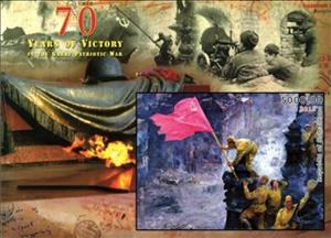 Souvenir Sheet, World War II Year of Victory, Somaliland,  , Battle, Military Forces, Second World War