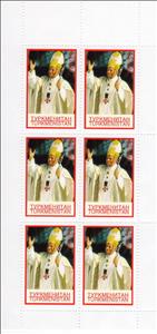 Mini Sheet, Personalities Pope John Paul II, Turkmenistan,  , Famous People, Popes