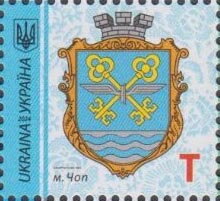 Stamp, Chop, Ukraine,  , Coats of Arms