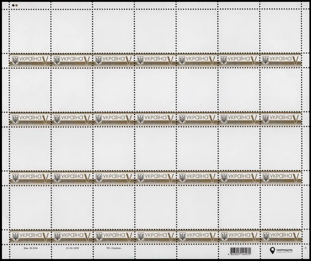Personalized postage stamp (2019)