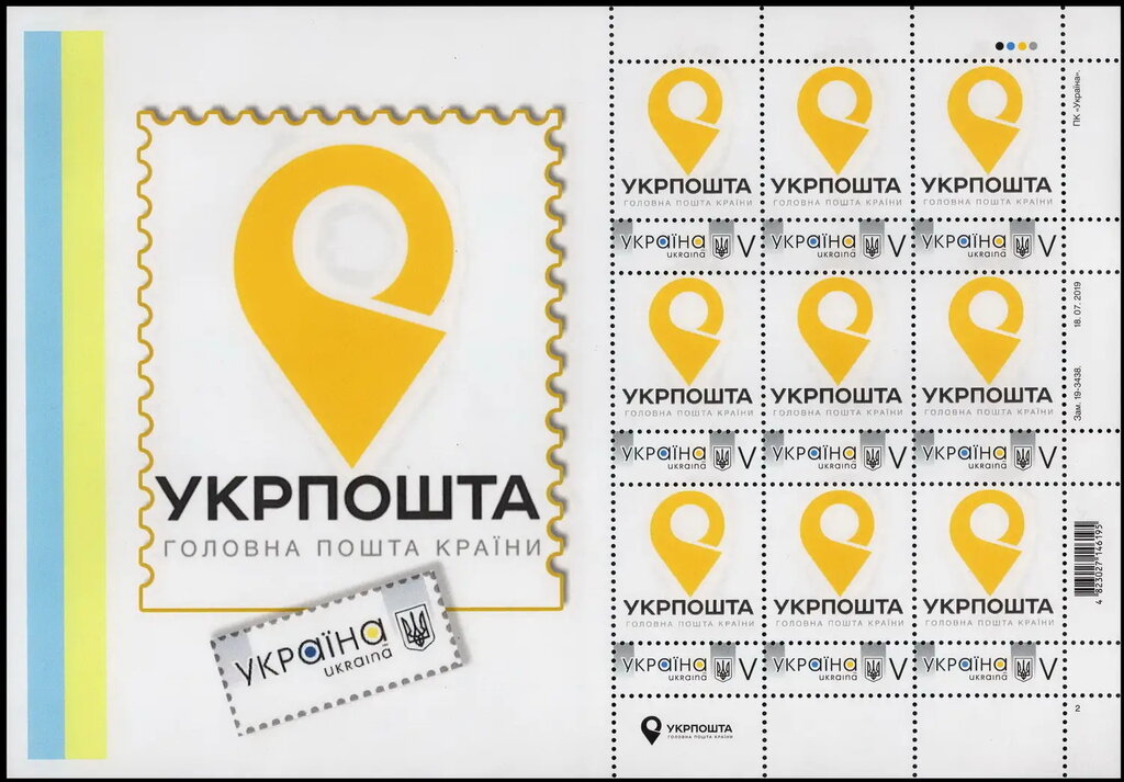 Personalized postage stamp (2019)