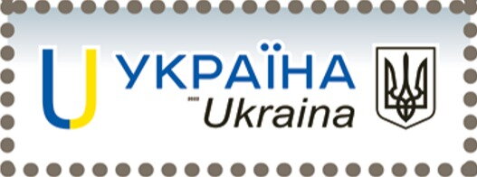 Stamp, Personalized postage stamp (2022), Ukraine,  , Coats of Arms