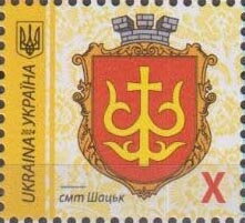 Stamp, Shatsk, Ukraine,  , Coats of Arms