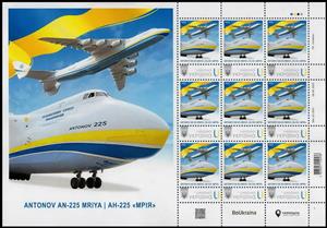 Mini Sheet, Antonov An-225 Mriya, Ukraine,  , Aircraft