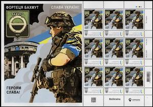 Mini Sheet, Bakhmut Fortress, Ukraine,  , Army, Military Forces