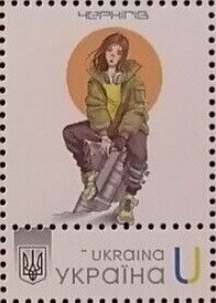 Stamp, Chernihiv, Ukraine,  , Army, Art, Women