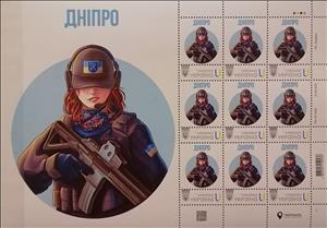Mini Sheet, Dnipro, Ukraine,  , Army, Art, Women