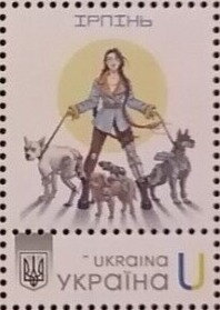 Stamp, Irpin, Ukraine,  , Art, Dogs, Women