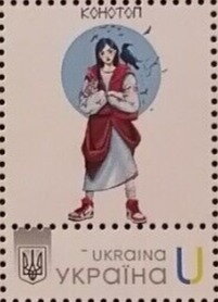 Stamp, Konotop, Ukraine,  , Art, Women