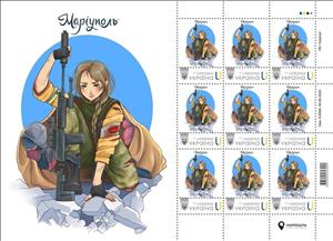 Mini Sheet, Mariupol, Ukraine,  , Army, Art, Women