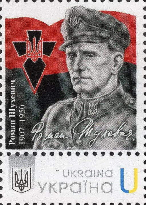 Roman Shukhevich (1907-1950)