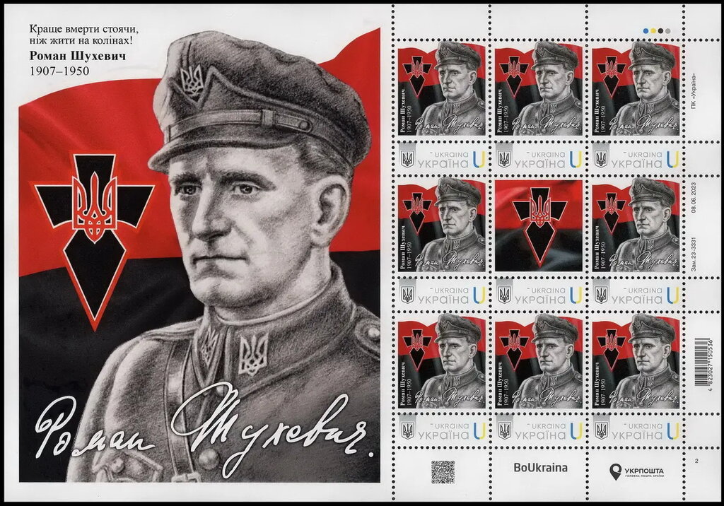 Roman Shukhevich (1907-1950)