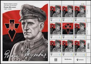 Mini Sheet, Roman Shukhevich (1907-1950), Ukraine,  , Revolutionaries