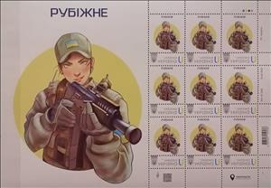 Mini Sheet, Rubizhne, Ukraine,  , Army, Art, Women
