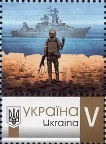 Stamp, Russian warship, go ...!, Ukraine,  , Army, Military Forces, Ships, Warships