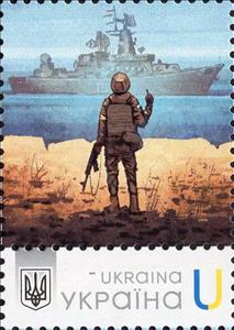 Stamp, Russian warship, go ...!, Ukraine,  , Army, Military Forces, Ships, Warships