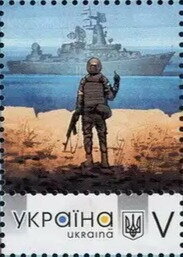 Stamp, Russian warship, go ...!, Ukraine,  , Army, Military Forces, Ships, Warships