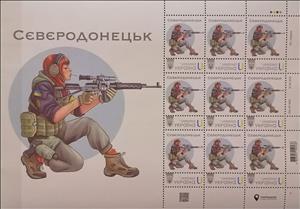 Mini Sheet, Sievierodonetsk, Ukraine,  , Army, Art, Townscapes / City Views