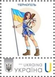 Stamp, Ternopil, Ukraine,  , Army, Art, Flags, Women
