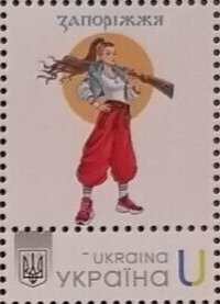 Stamp, Zaporizhzhia, Ukraine,  , Army, Art, Women