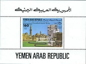 Souvenir Sheet, 15th Anniversary of Revolution, Yemen, Arab Republic,  