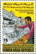 Stamp, Computer System, Yemen, Arab Republic,  , Computers, Telecommunication