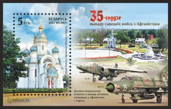 35th anniversary of withdrawal of Soviet military forces fro