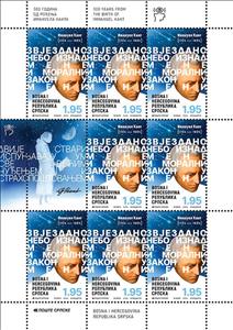 Full Pane, Immanuel Kant, Philosopher, Bosnia and Herzegovina, Serbian Admin,  , Famous People, Philosophers