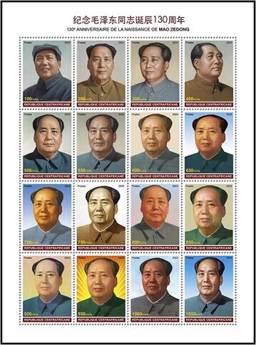 130th Anniversary of the Birth of Mao Zedong