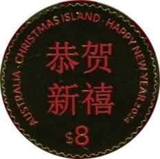 Chinese Inscription